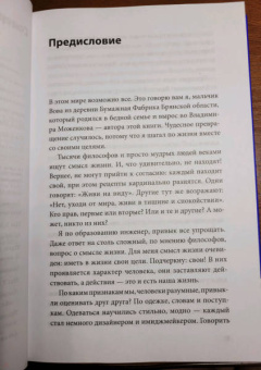 Владимир Моженков: Цель-Действие-Результат. 7 простых шагов к жизни, наполненной смыслом
