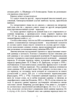 Проскурин, Проскурина: История перевода. Учебное пособие