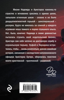 Дина Рубина: Наполеонов обоз. Книга 3. Ангельский рожок