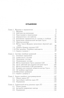 Аскар Туганбаев: Основы высшей математики. Часть 7. Учебник для СПО