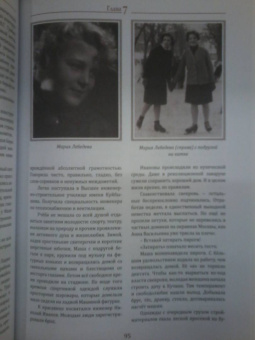 Вероника Ушакова: Шавырин. Создатель оружия Победы