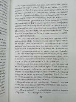 Гарри Гаррисон: Король и император