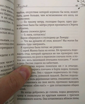 Ги Мопассан: Жизнь