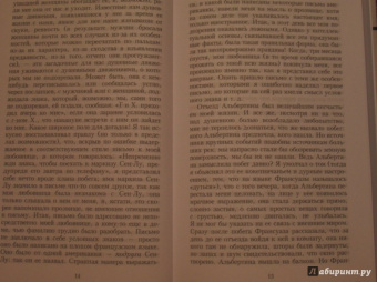 Марсель Пруст: В поисках утраченного времени:  Беглянка