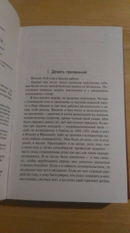 Торнтон Уайлдер: Теофил Норт