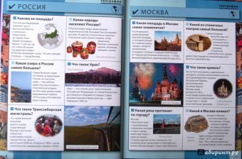 Большая книга вопросов и ответов