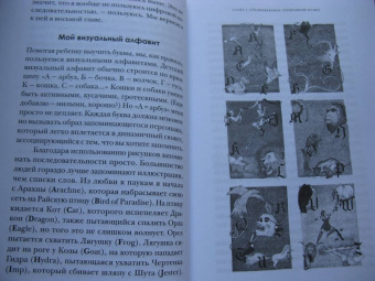 Линн Келли: Мастерская памяти. Лучшие методики запоминания в истории человечества