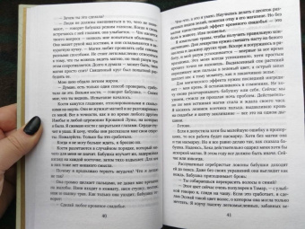 Рена Баррон: Королевство душ