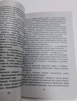 Марина Ефиминюк: Светлым магам вход воспрещен