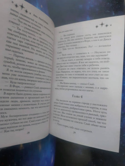 Анна Платунова: Тот, кто меня спас