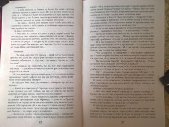 Екатерина Флат: Лето любви. Тайные свидания