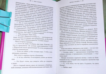 Лиз Тэлли: Битва свадеб
