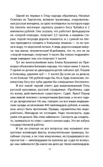 Владимир Бушин: Карнавал Владимира Путина