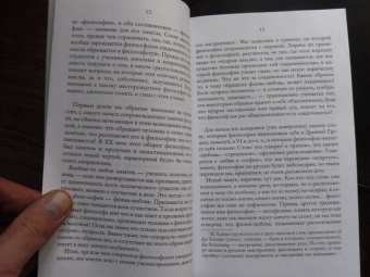 Анатолий Ахутин: Философское уморасположение. Курс лекций по введению в философию