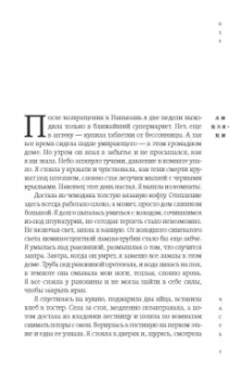 Юэжань Чжан: Кокон