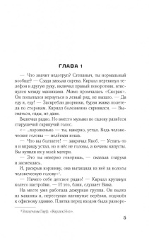 Мария Долонь: #в_чёрном_теле