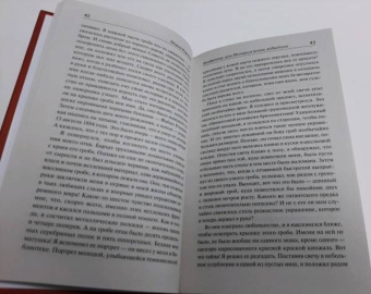 Мария Корелли: Вендетта, или История всеми забытого