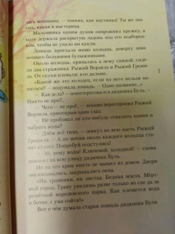 Софья Прокофьева: Лоскутик и Облако
