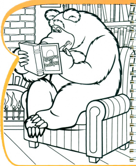 Книжка-раскраска. Рисуем водой. Маша и Медведь