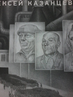 Казанцев Алексей. Живопись. Графика