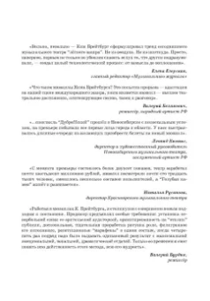 Брейтбург, Брейтбург: Мюзикл. Искусство и коммерция