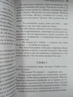 Сьюзен Мэллери: Сезон прогулок босиком