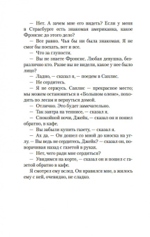 Эрнест Хемингуэй: Фиеста (И восходит солнце)