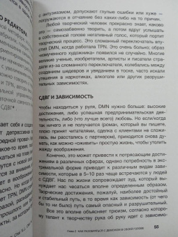 Хеллоуэлл, Рейти: СДВГ 2.0. Новые стратегии успешной жизни людей с синдромом дефицита внимания