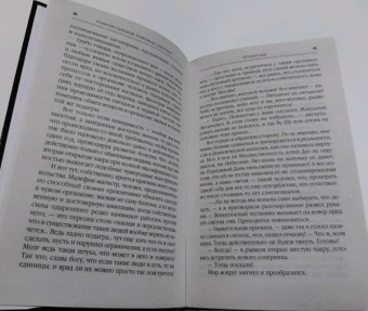 Широков, Шапочкин: Второй курс