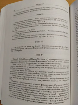 Самуэль Батлер: Путь всякой плоти