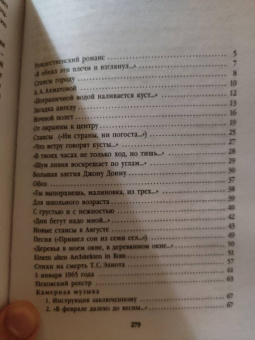 Иосиф Бродский: Ночной полет. Стихотворения
