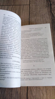 Ален Боттон: Искусство путешествовать