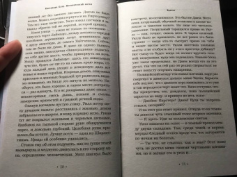 Кассандра Клэр: Механический ангел
