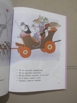 Белорусские народные сказки