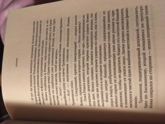 Сергей Каледин: Коридор. Семейная хроника в двух частях