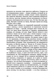 Ирина Лазарева: #На_краю_Атлантики