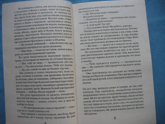 Ю Несбё: Снеговик