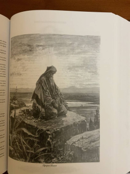 Библия. Книги Ветхого и Нового Заветов