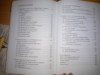 Юлия Андреева: Лёгкий русский совсем без нагрузки