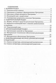 Стахович, Рыжановская, Семенкова: Занимательные финансы. Комплект пособий. ФГОС ДО