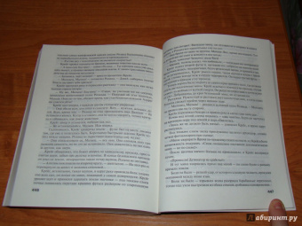 Уилбур Смит: И плачут ангелы