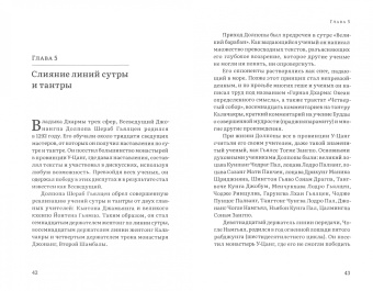 Тубванг Тулку Акьонг Яртанг: Буддийская традиция Джонанг. Монастыри и горные обители