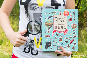 Хиро Камигаки: Детектив Пьер распутывает дело. Стикербук