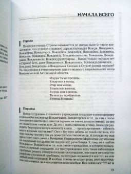 Александр Зиновьев: В преддверии рая