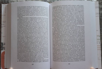 Майкл Манн: Источники социальной власти. В 4-х томах. Том 4. Глобализации, 1945-2011 годы