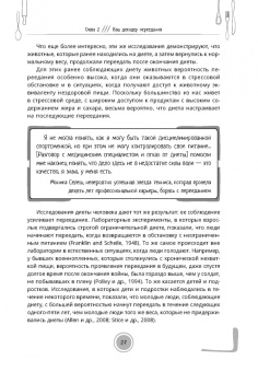 Марсон, Кинан-Миллер: Индивидуальная программа, как за 8 недель преодолеть компульсивное переедание и примириться с едой