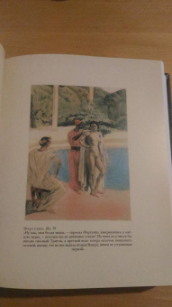 Теофиль Готье: Романическая проза. В 2-х томах. Том 1