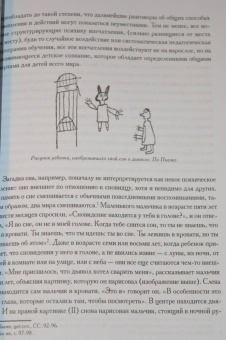 Джозеф Кемпбелл: Маски Бога. Изначальная мифология. Том 1. В 2 частях