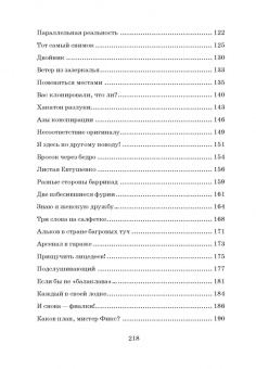 Алексей Мальцев: Бег на цыпочках по краю. Как быть, если жена и любовница стали подругами