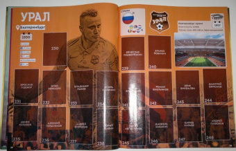 Альбом Российская премьер-лига 2020-21 (8018190012361)